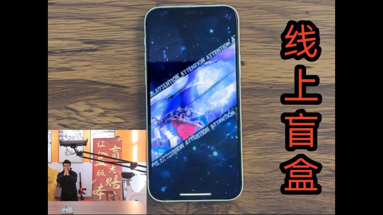 花了几千块买线上盲盒，最后算账的时候我人傻了 #开箱阿良