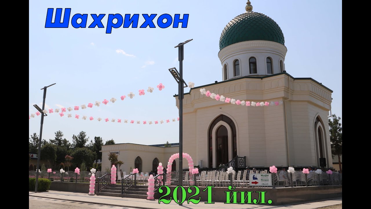 Шахрихонда янги масжит очилди
