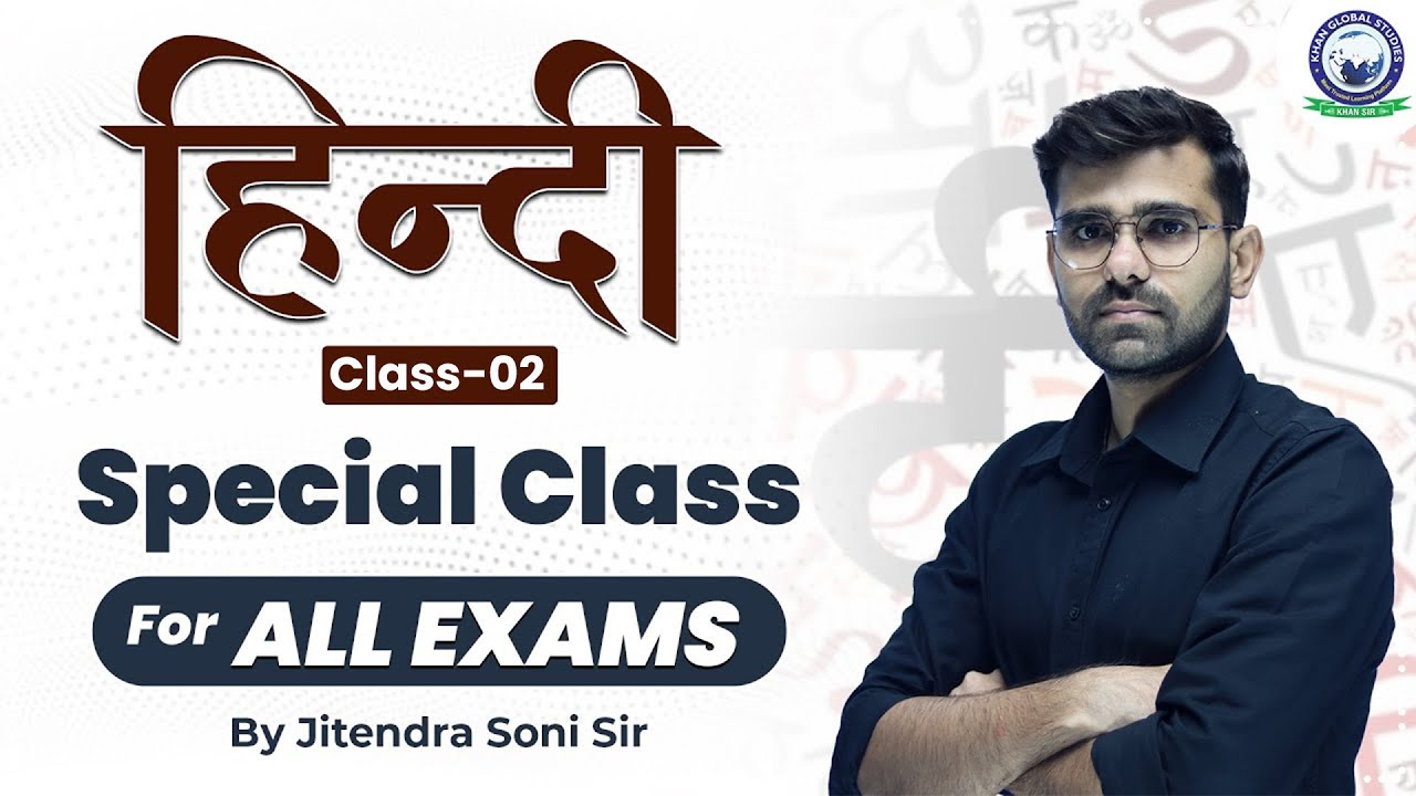 Hindi Special Class | Hindi for Competitive Exams | Hindi Class 2 | Hindi by Jitendra Soni Sir | KGS
