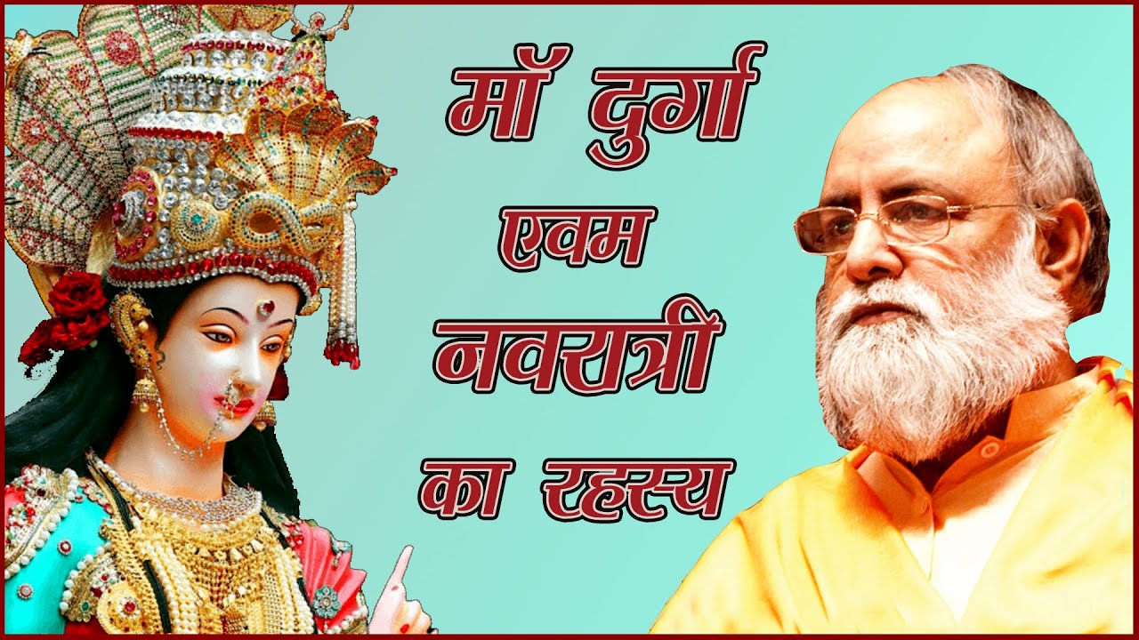 गुप्त नवरात्रि के दिवस पर पूज्य गुरुदेव जी द्वारा मां दुर्गा कृपा के अद्भुत रहस्य BSLND LIVE SAMAGAM