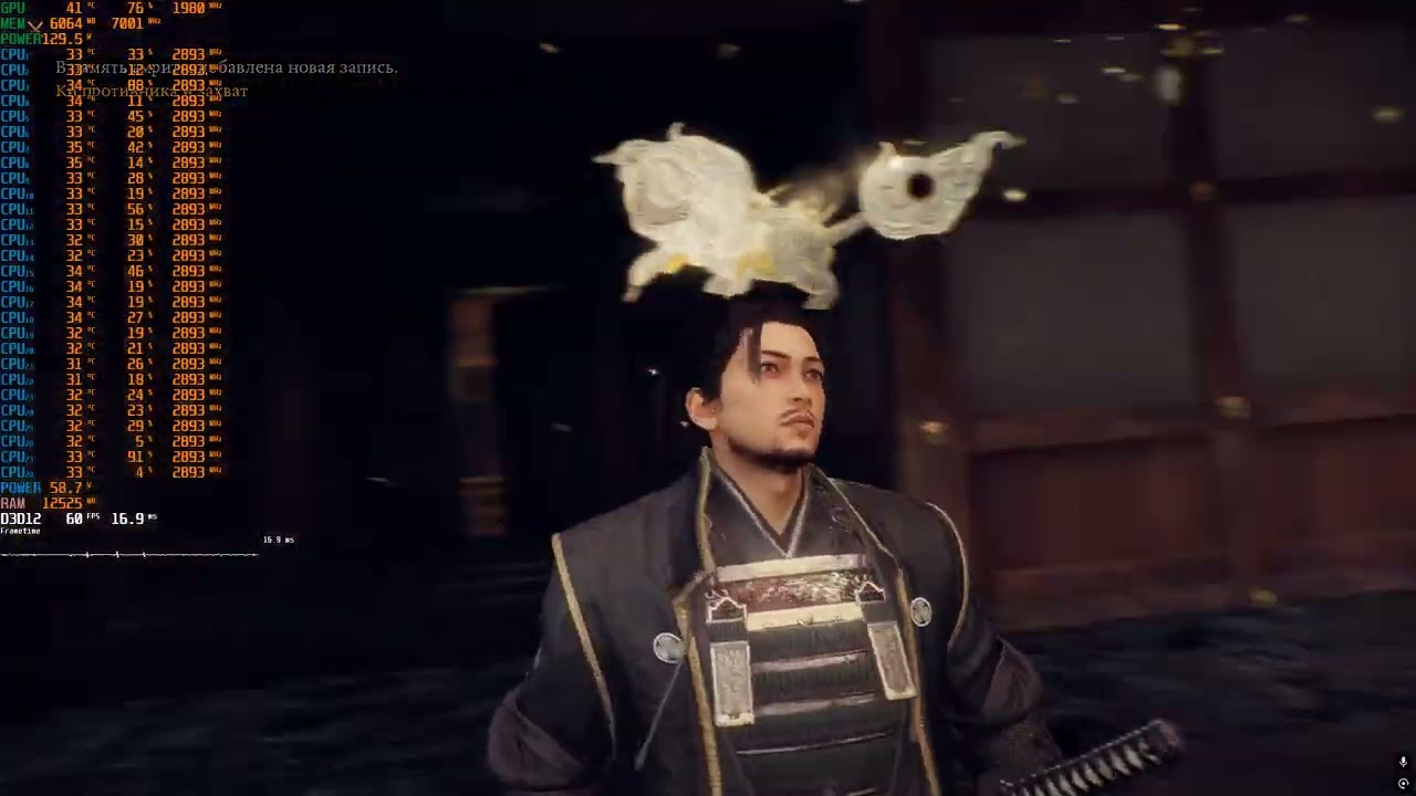 Nioh 3 на Intel Xeon E5-2680 v4+RTX 3060 Ti