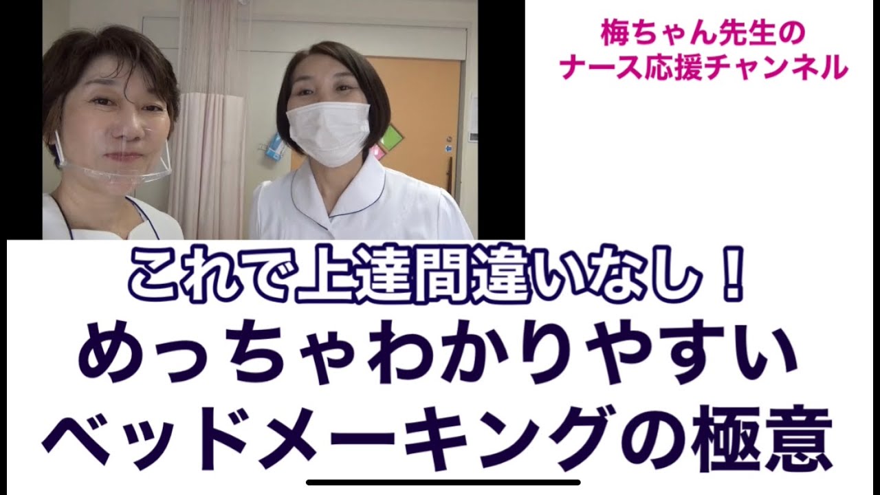 これで上達間違いなし！めっちゃわかりやすいベッドメイキングの極意