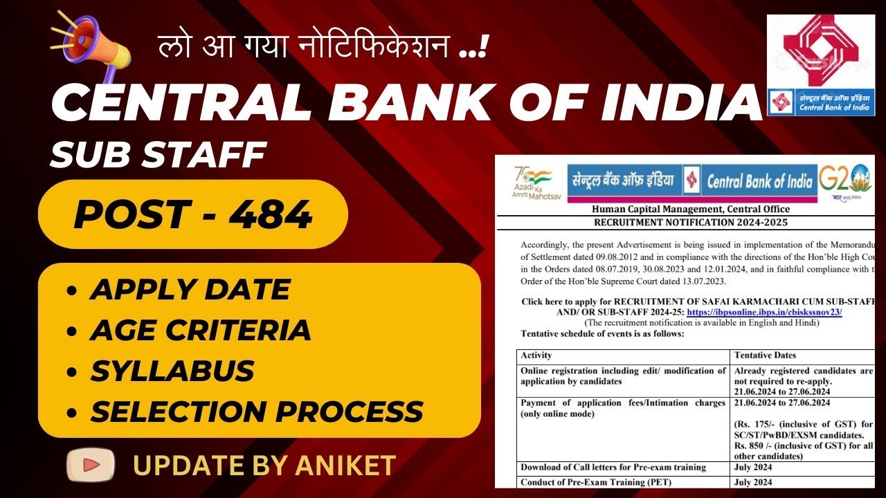 CBI Sub Staff Recruitment 2024 | Syllabus  | Selection Process | Age Criteria | Exam Pattern | #bank