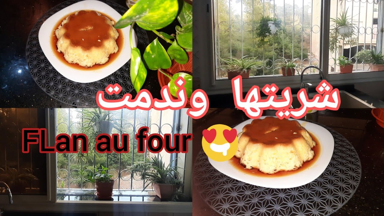 تنظيفات رمضان 💥الفيديو لي طلبتوه بلاكي تشريها⛔️ و وصفة الفلان في الفرن ساهلة ماهلة و مكونات بسيطة