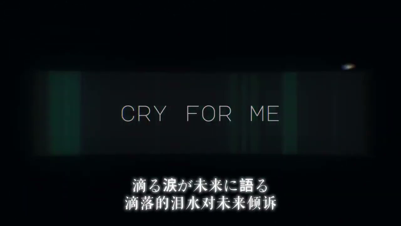 【高音質】Michita - Cry For Me feat.愛海