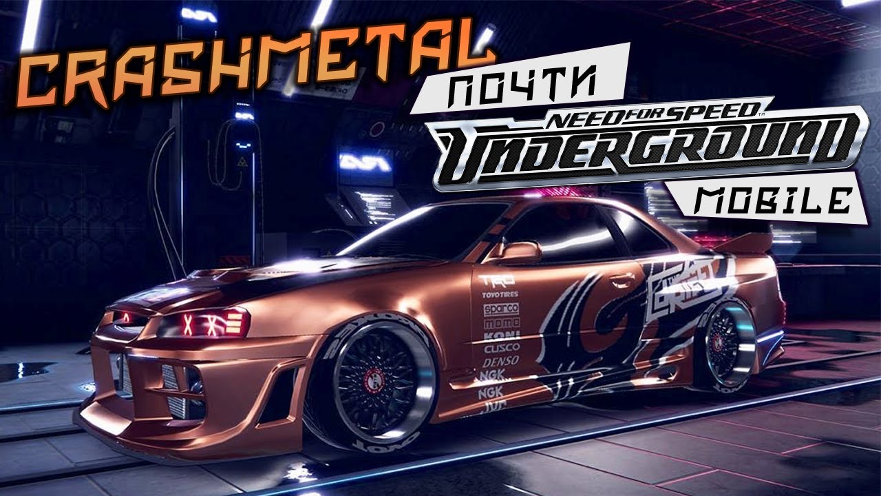 CrashMetal - Неплохая попытка Инди-разработчика сварганить NFS Underground Mobile (ios)