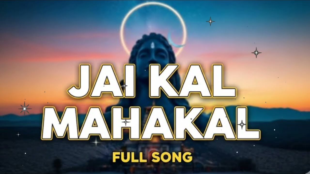 🔱 जय काल महाकाल विकराल शम्भो 🔱 jaikal mahakal Cover Song |  positive energy | Ai  song | Ai voice