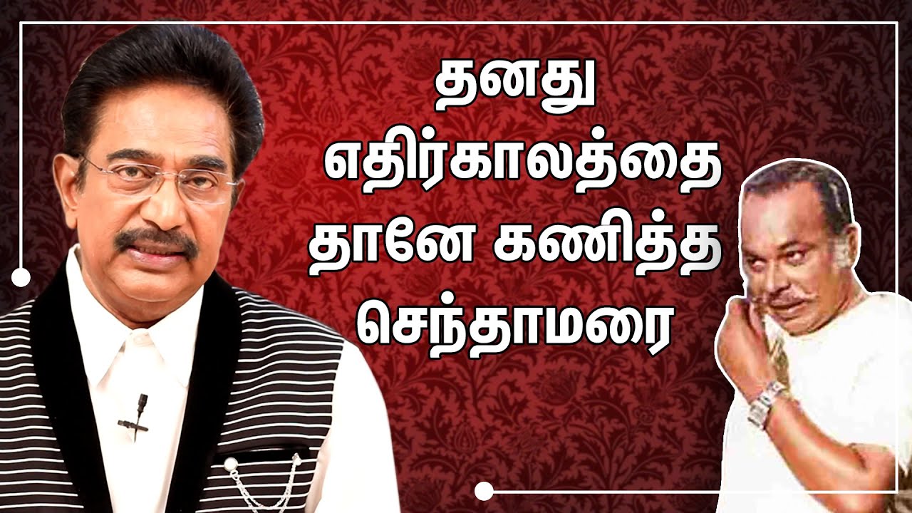 திமுககாரர், நாத்திகர், ஆனால் நியூமராலஜியில் வல்லவர்! Actor Rajesh Astrology Talks
