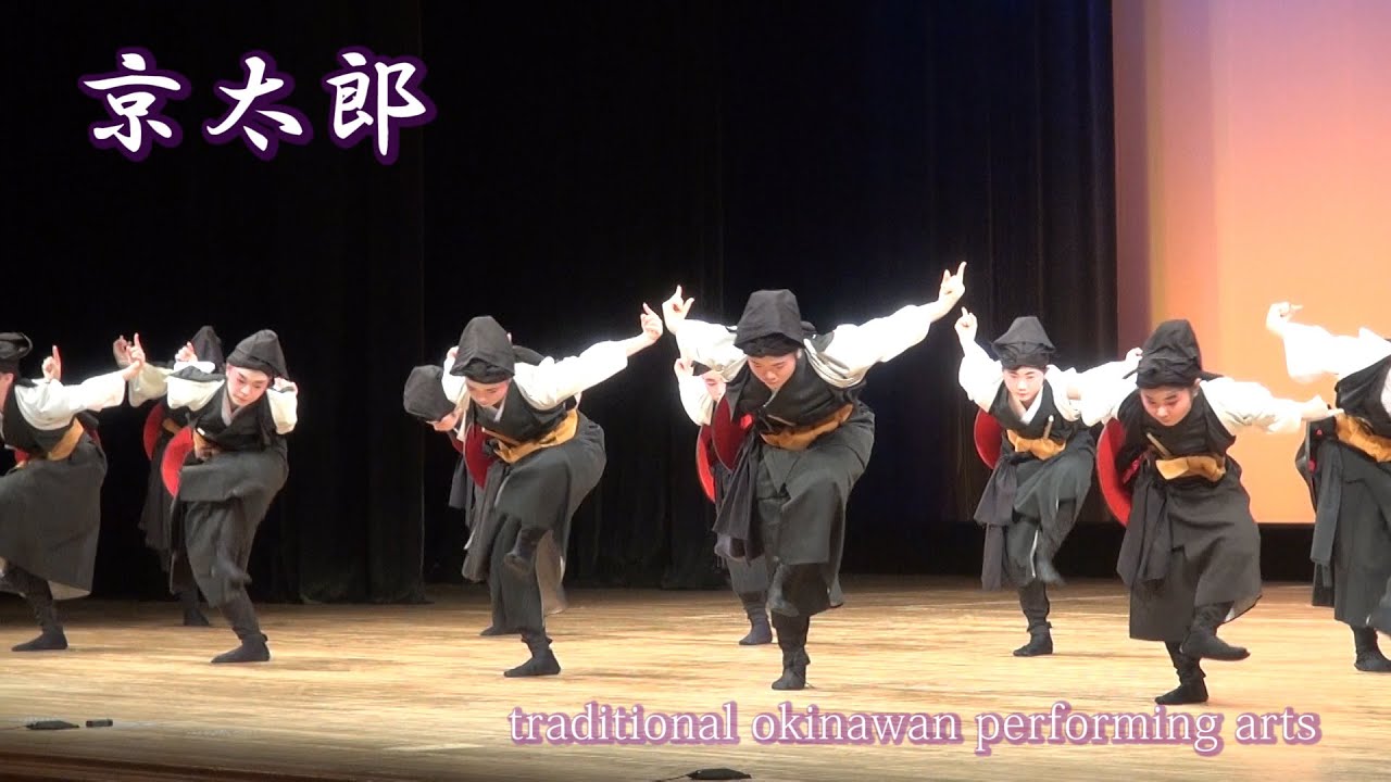 【京太郎(チョンダラー)】国立劇場おきなわでも披露された見応えのある踊りです。