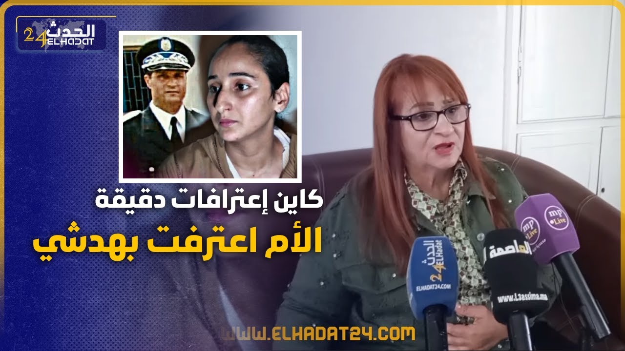 محامية بنت الكولونيل 