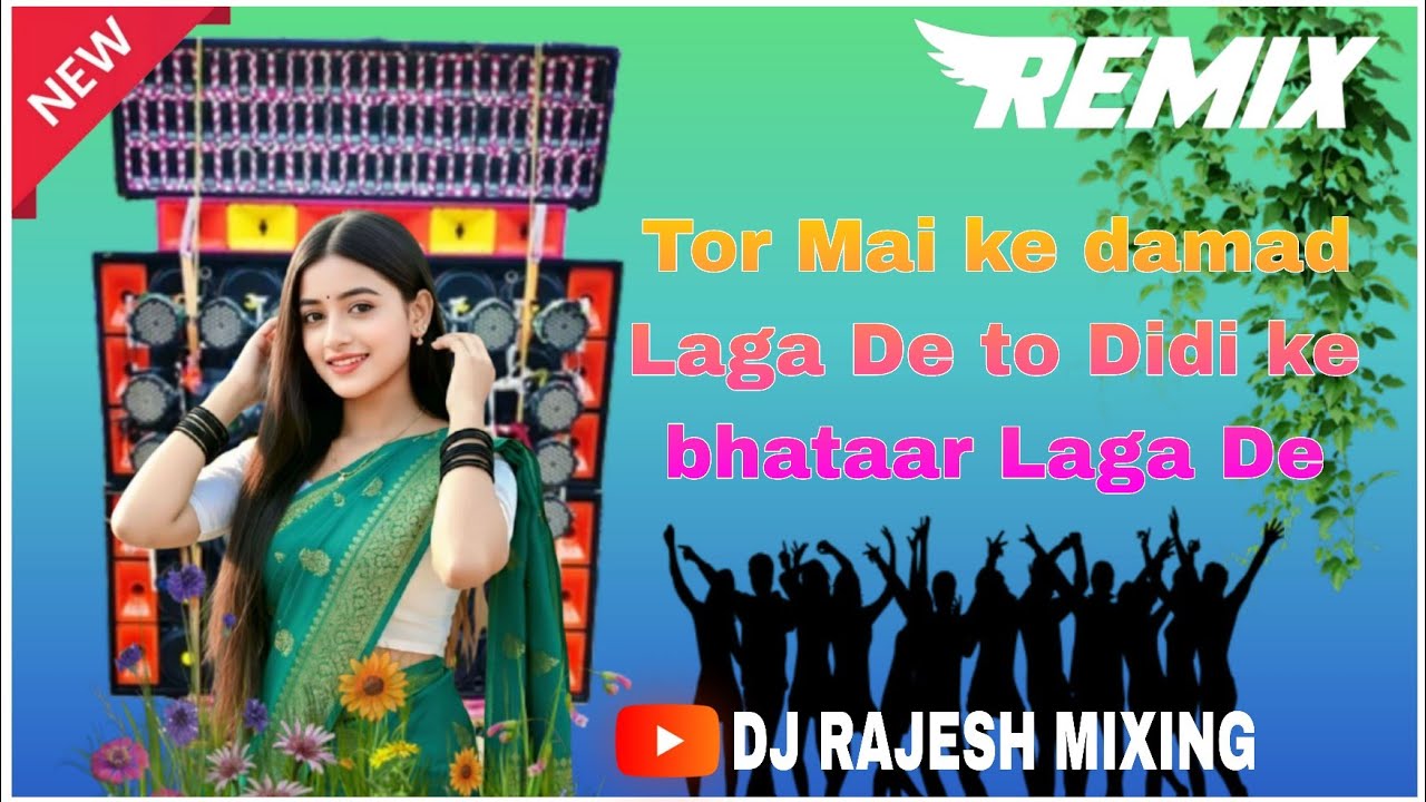 😉Tor Mai ke damad Laga De new humming Bass Dj Rajesh mixing #humming_bass #dance #remix #bhojpuri 