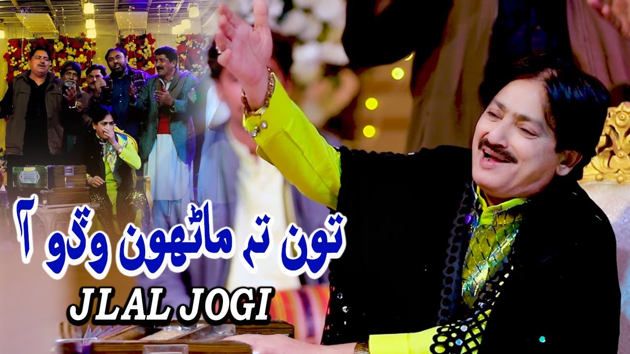 Tou Ta Marhun Wado Aa  | Jalal Jogi | New Song 2024 | Pk Production