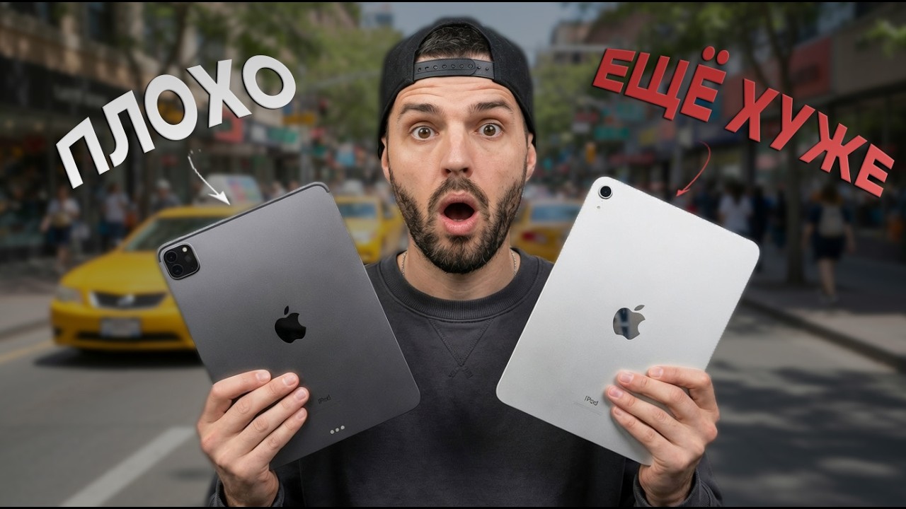Люди ПЕРЕСТАЛИ ПОКУПАТЬ IPAD и вот почему...