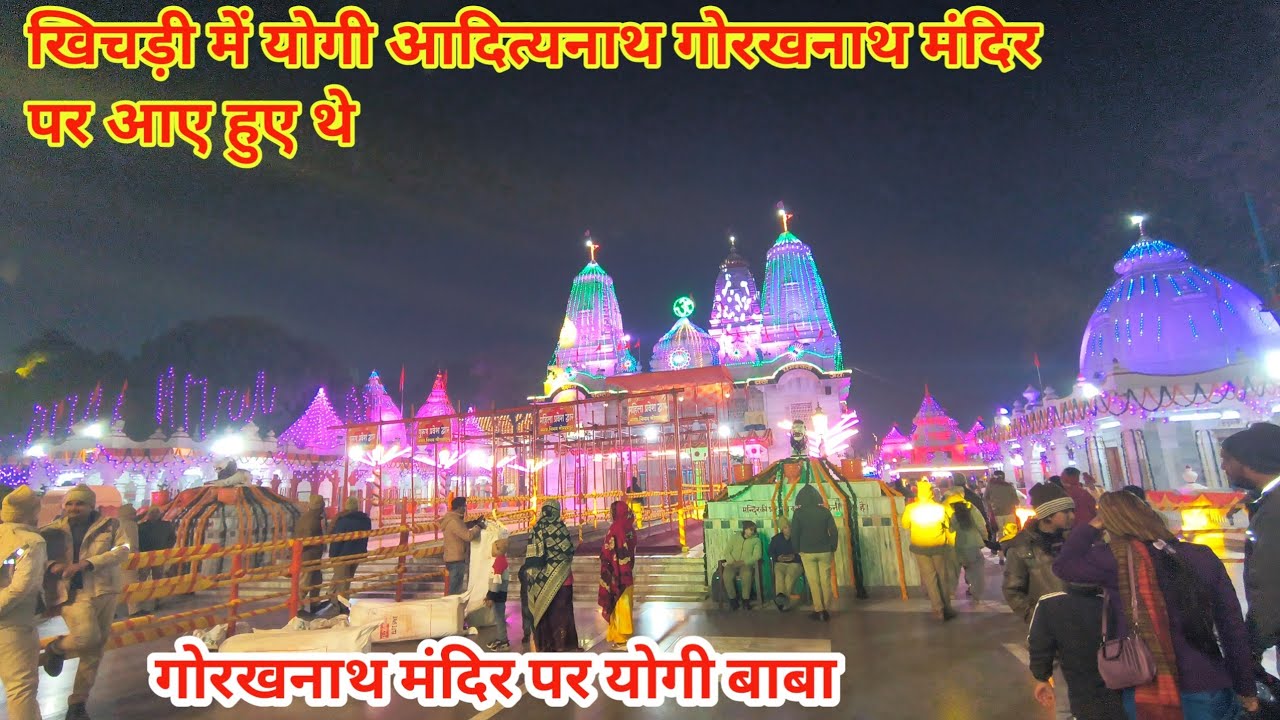 गोरखनाथ मंदिर में योगी बाबा भी आए हुए है ।।गोरखपुर में गोरखनाथ मंदिर पर योगी बाबा मिले हम लोग#viral 