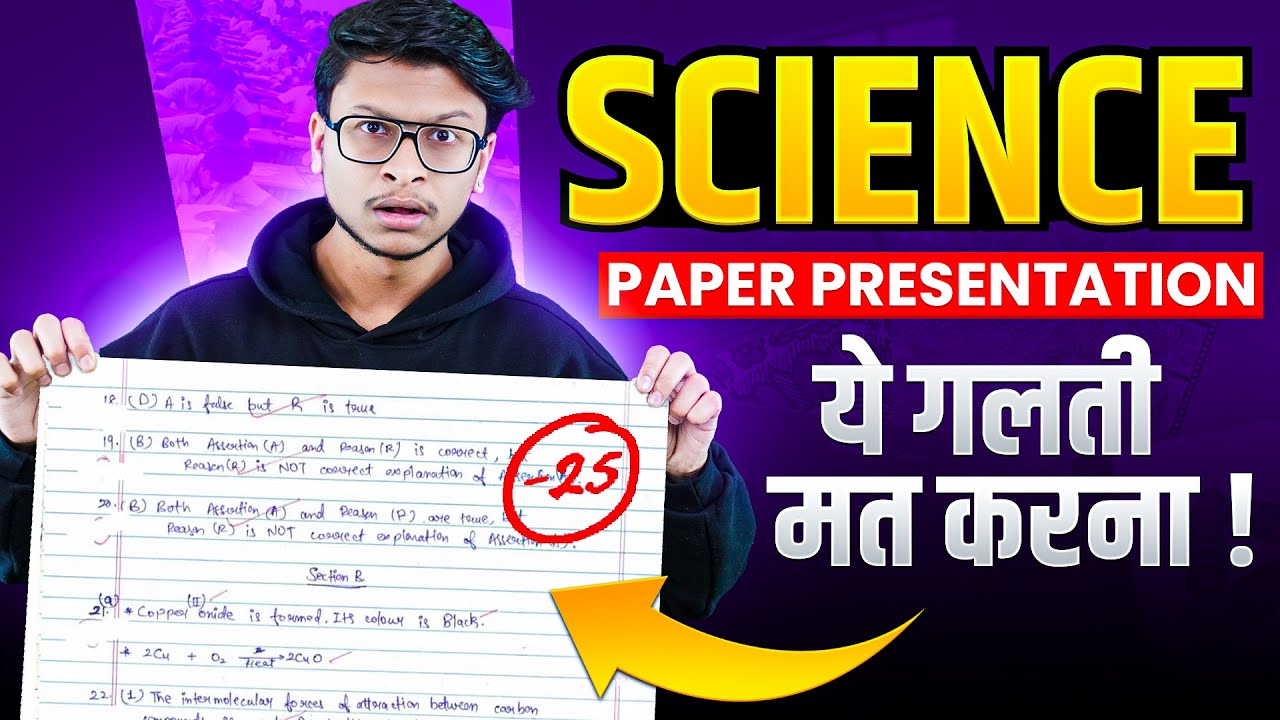 AIR-1 Answersheet🔥 Ye galti mat karna🚫 Paper presentation Science!