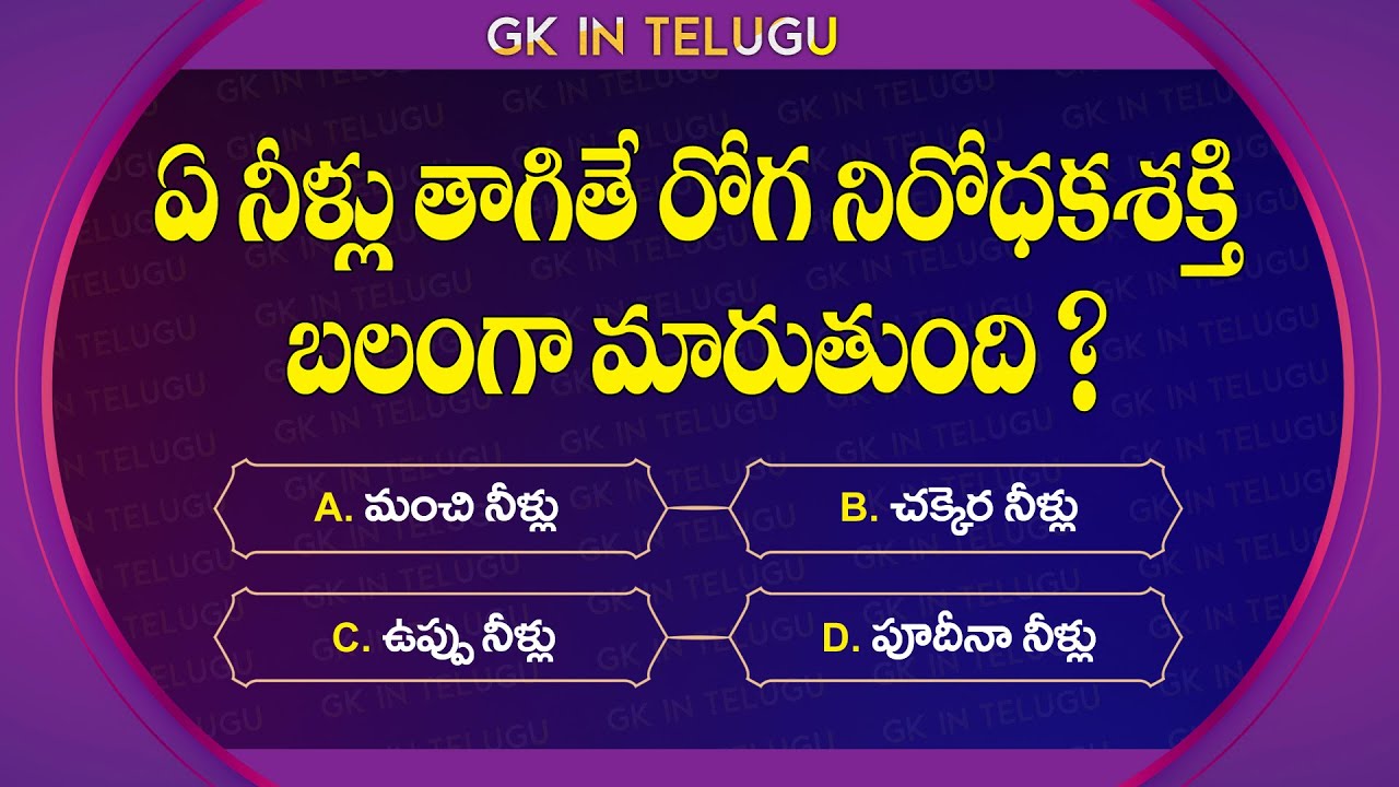 Health | Gkintelugu