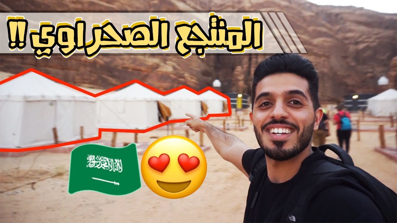 Al 'Ula trip ll رحله العلا