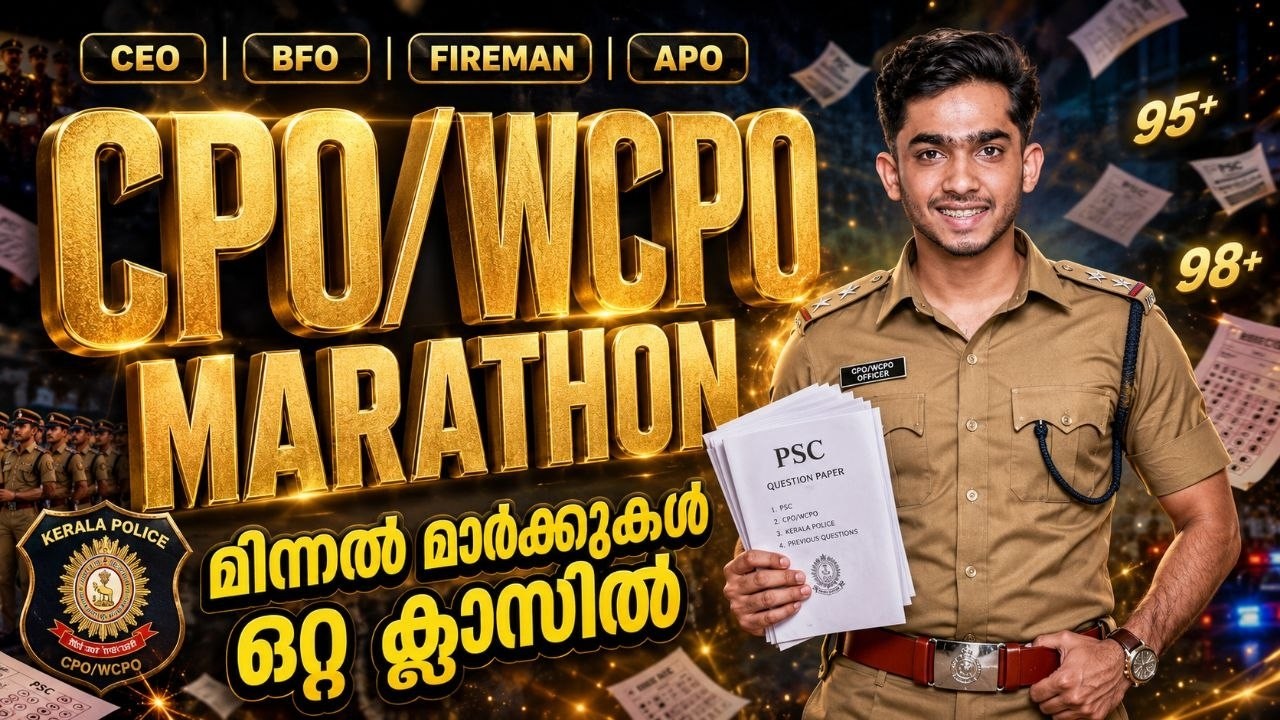നമ്മളല്ലാതെ ആര് നേടാൻ💪🏻🏆FORCE MARATHON✅ #keralapsc #marathon #anfazahammed