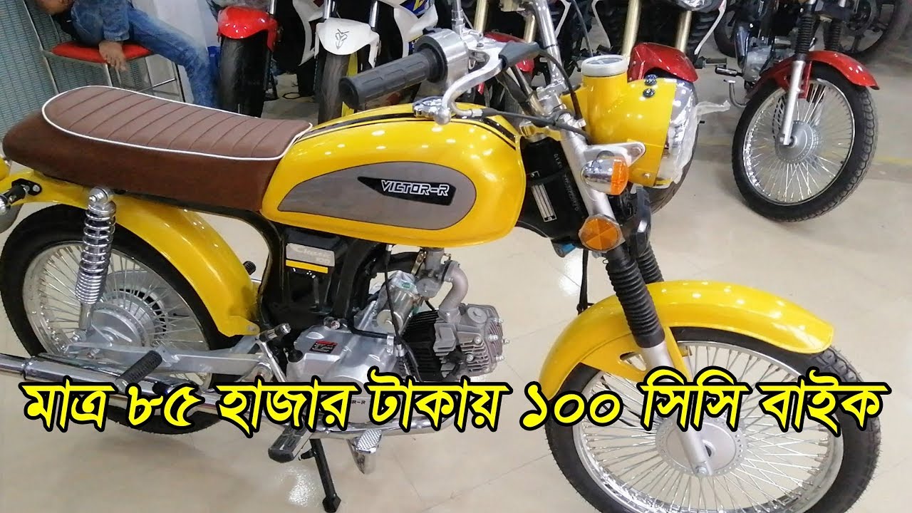 Victor R Classic 100cc Only 85k 😍😍 The Best Classic Look Bike In Bangladesh! Sobuz bd vlog