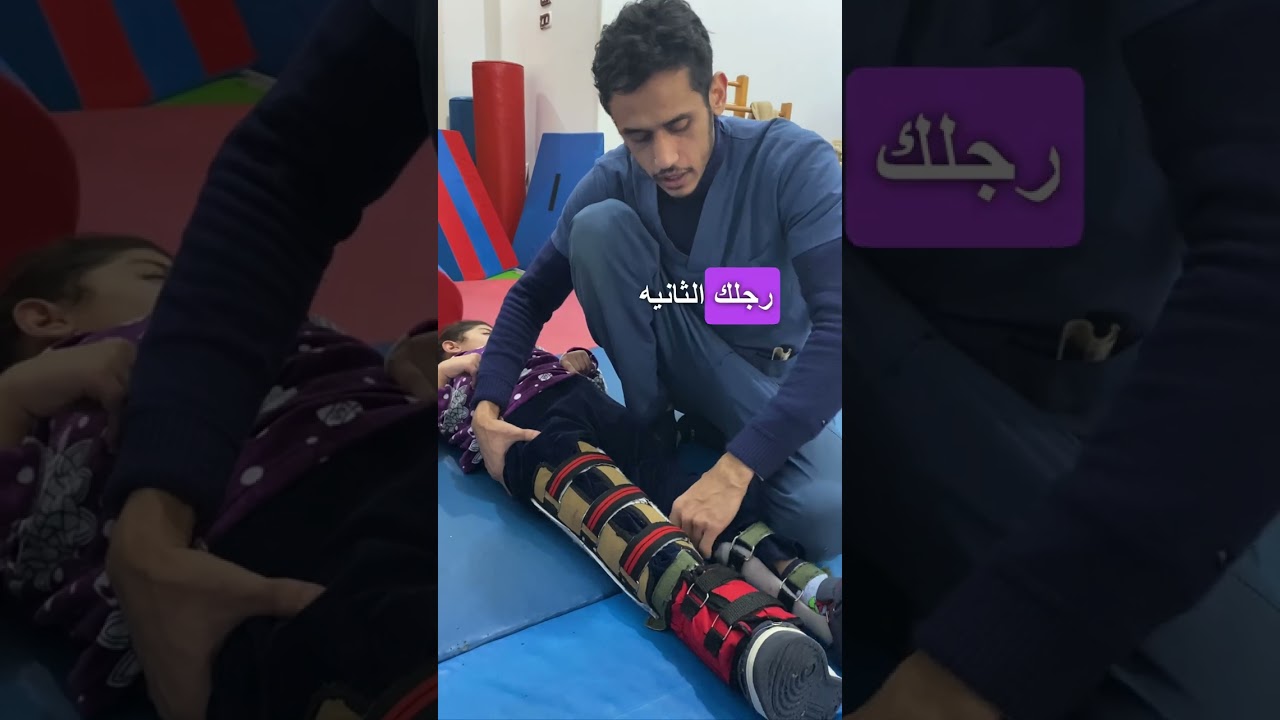 افضل تمرين لتقوية العضلات الخارجية للاطفال / نقص الاكسجين والشلل الدماغي