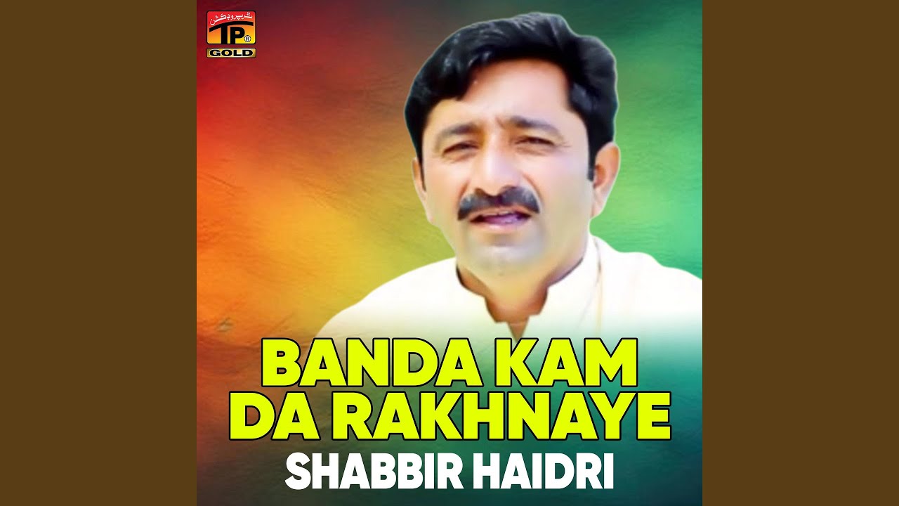 Hik Wari Phera Pa Wanj Dholan Monjhe Hain