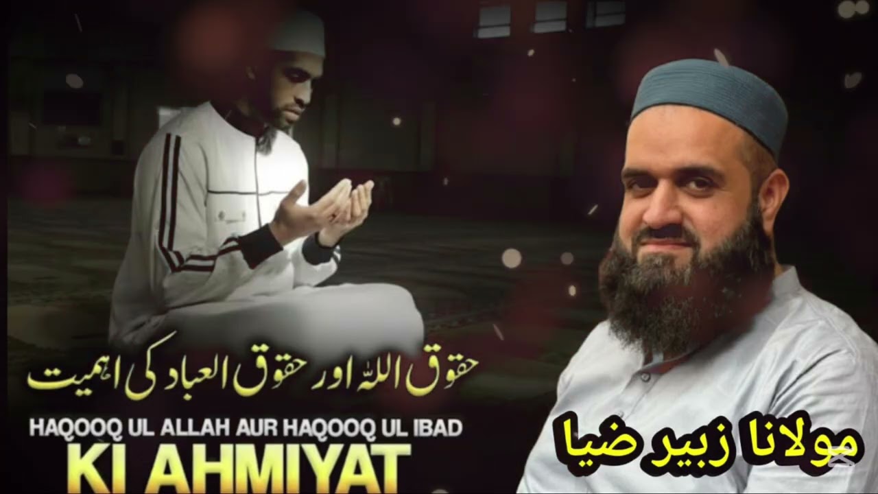 Hakokul hebad ke hemeat beyan