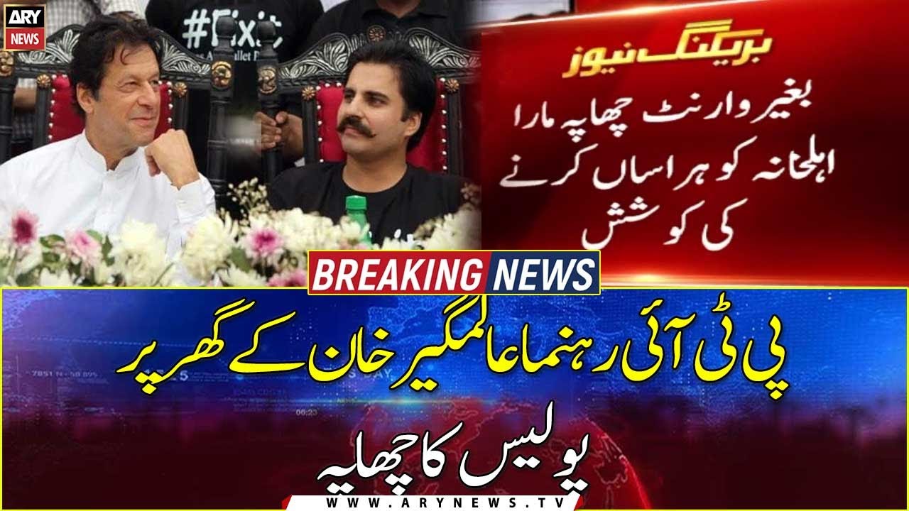 Karachi Police Raid PTI MNA Alamgir Khan’s Residence