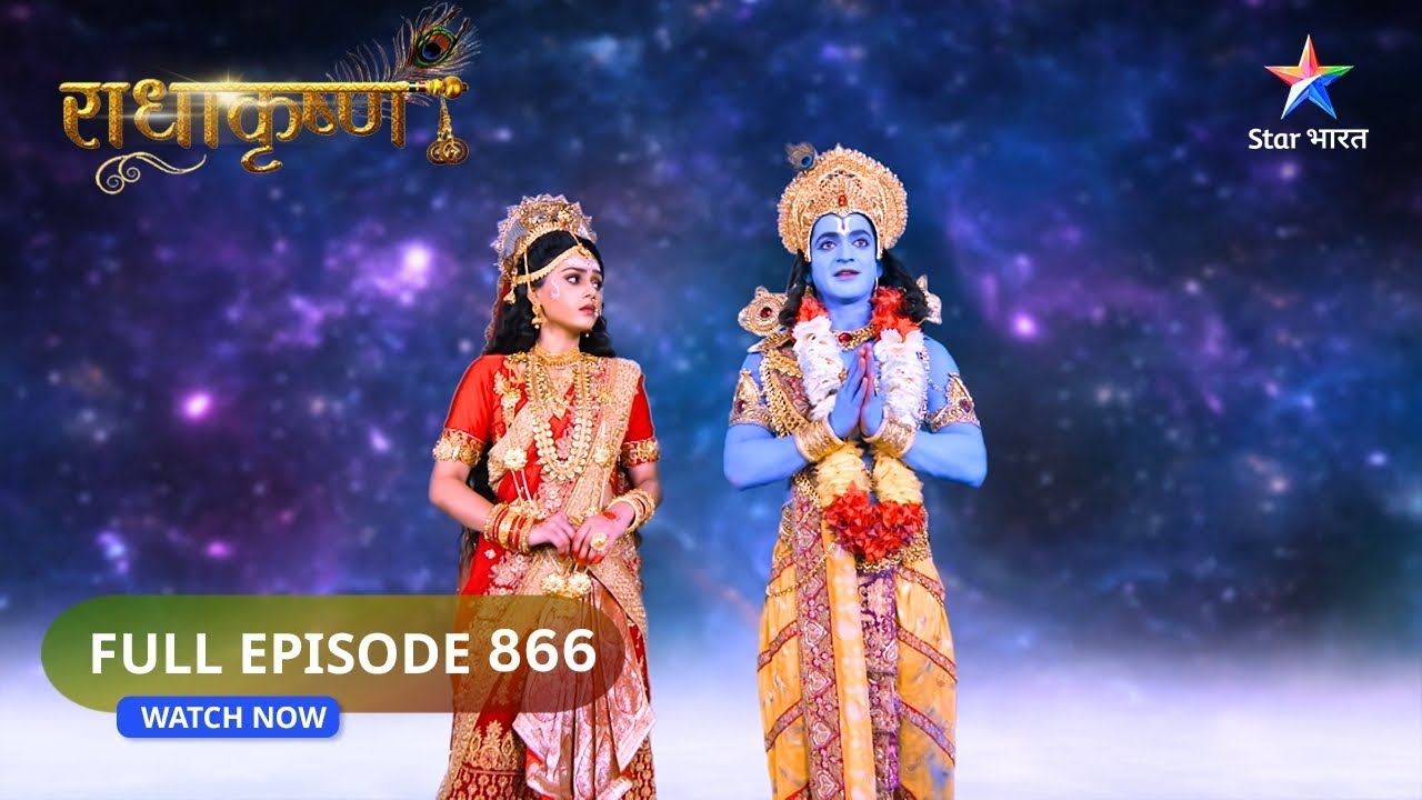 RadhaKrishn | Narayan Ne Ki Lakshmi Se Vinnti! राधाकृष्ण | FULL EPISODE-866 #starbharatromance