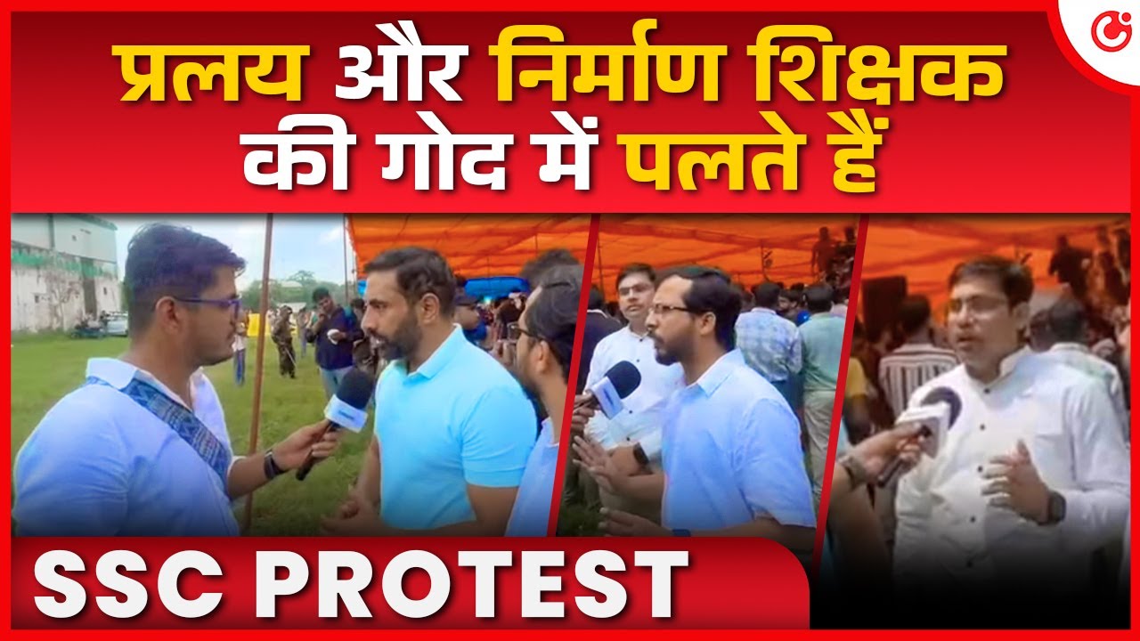 SSC Protest Delhi: Teachers Slam SSC System Failure, Join Students at Ramlila Maidan