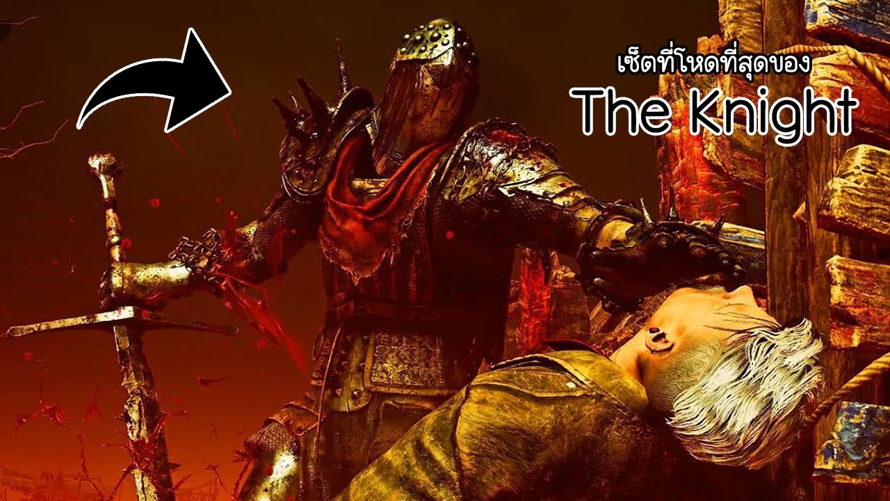The Knight กับเซ็คเปิร์คที่โหดที่สุด แทบจะไม่มึใครจู๊คได้ | Dead By Daylight