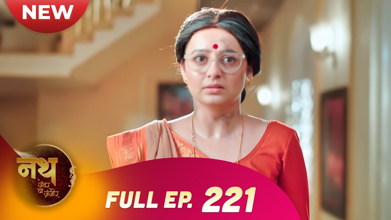 Nath Zewar Ya Zanjeer | New Full Episode 221 | Dangal TV