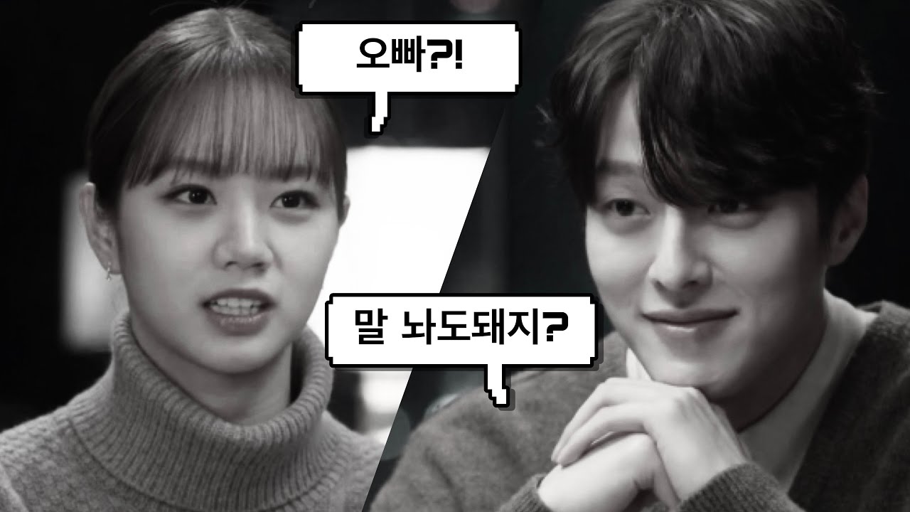 장기용 x 이혜리 - 반말 x 오빠 모음! Jang Kiyong x Lee Hyeri’s Oppa & Banmal Compilation