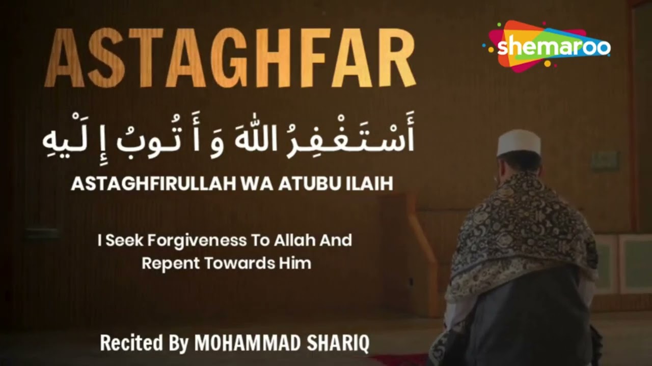 ZIKR | ASTAGFIRULLAH WA ATUBU ILAIH | 30 MINUTES | GUNAH MAAF | HAR GUM, PARESHANI, BIMARI KA ILAAJ