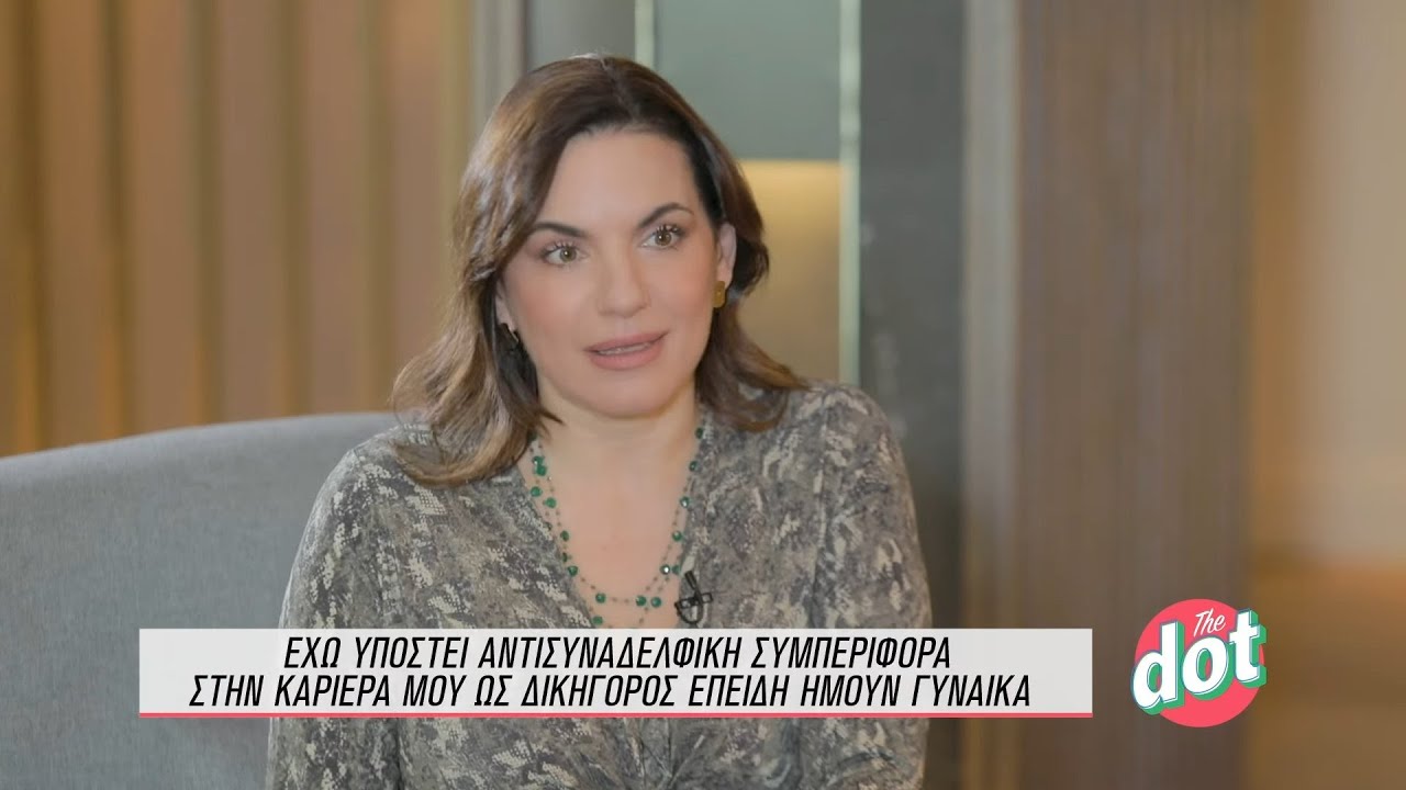 Όλγα Κεφαλογιάννη: 