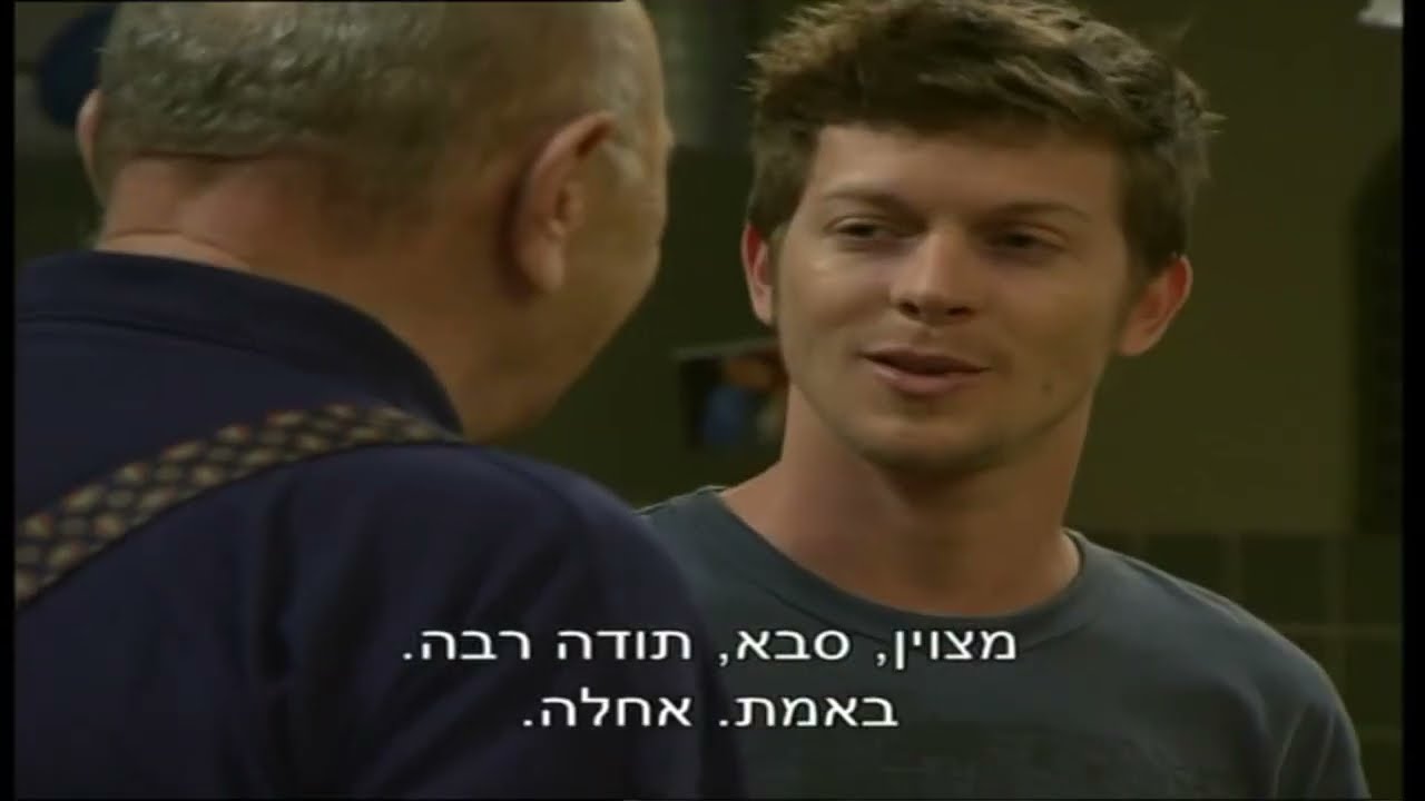 האלופה עונה 2 פרק 59 (HD)