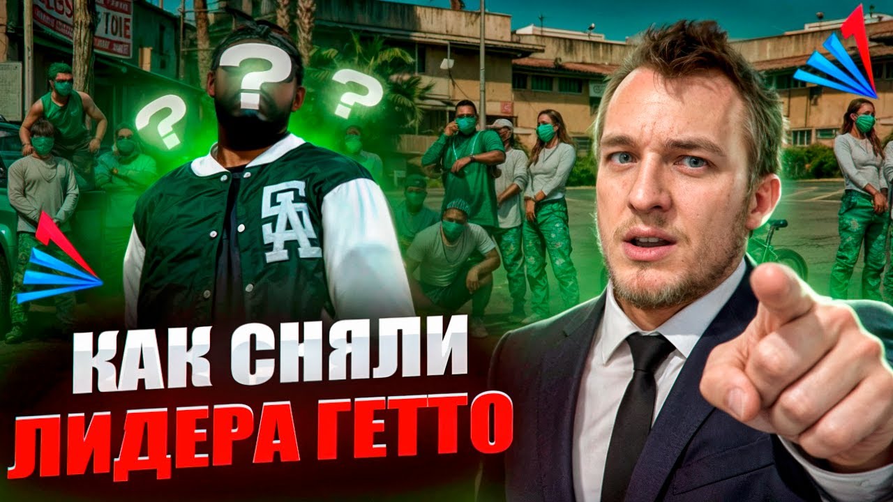 СНЯЛ ЛИДЕРА ГЕТТО - АДМИН БУДНИ - 4 - Arizona RP - GTA SAMP