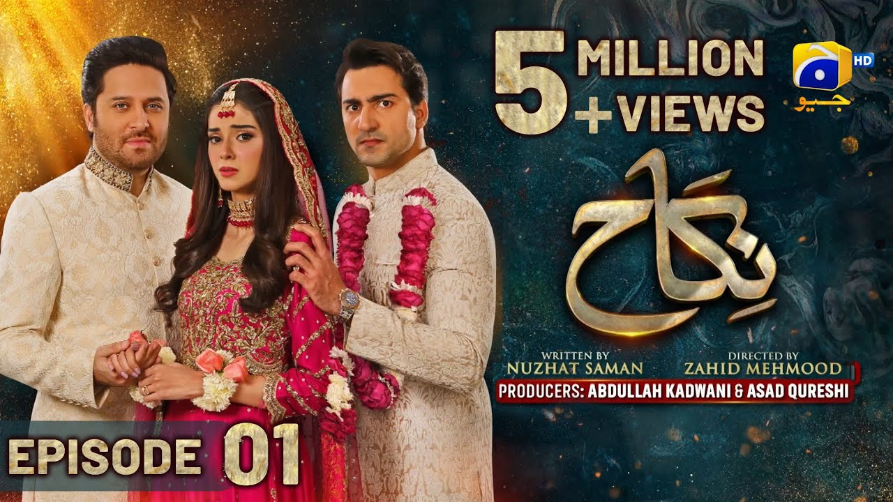 Nikah Episode 01 - [Eng Sub] - Haroon Shahid - Zainab Shabbir - 20th January 2023  - HAR PAL GEO