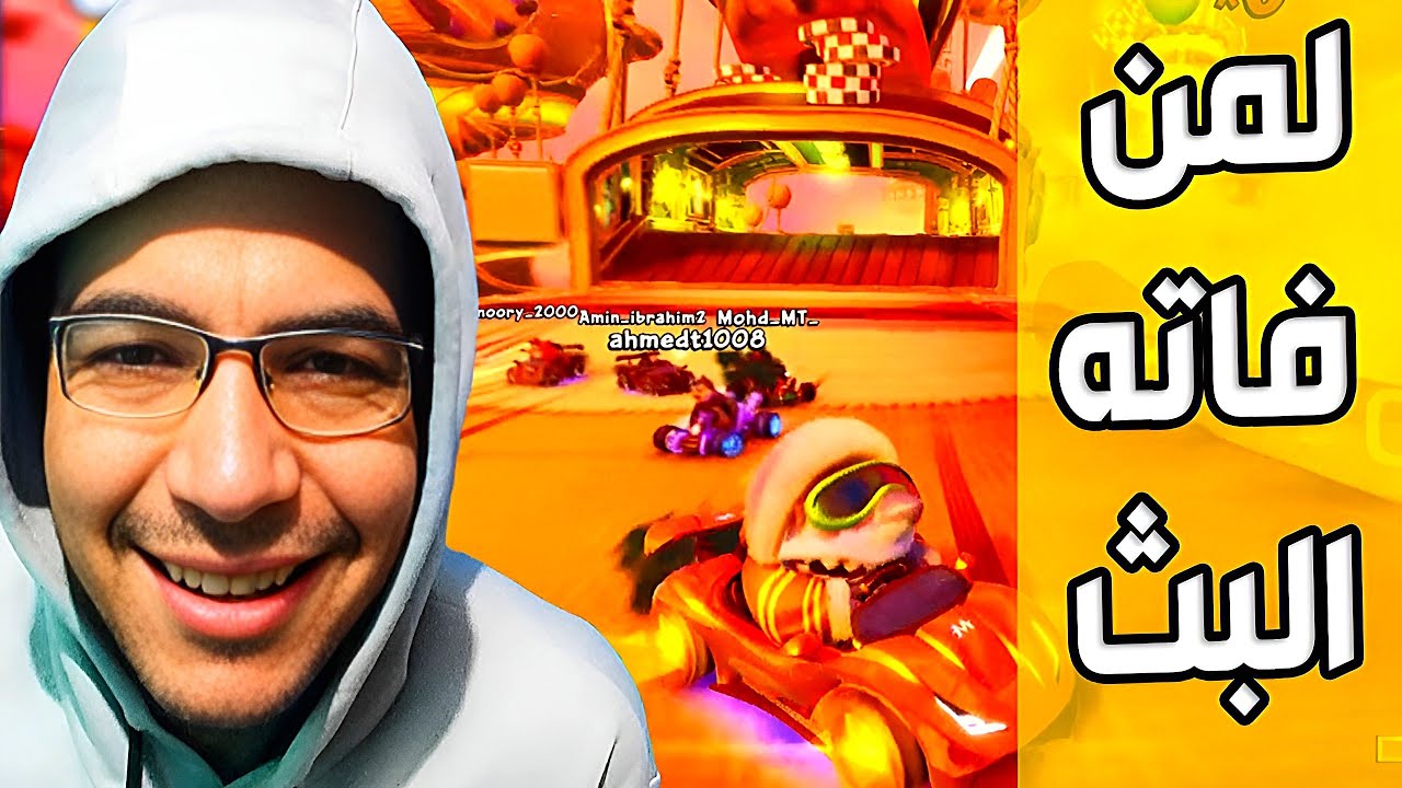 كراش سيارات أونلاين #337  (من بث الجمعة 16-02-2024) Ps4 || CTR Nitro  Fueled Online races