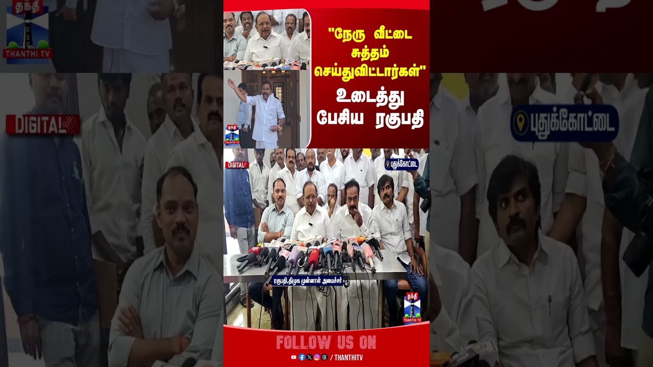 KN Nehru | RAGUPATHY |