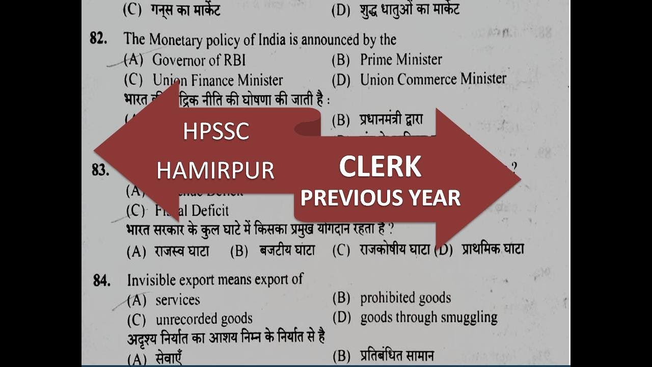 HPSSC CLERK PART 2 SOLVED PAPER || HPSSC HAMIRPUR CLERK PREVIOUS YEAR PAPER