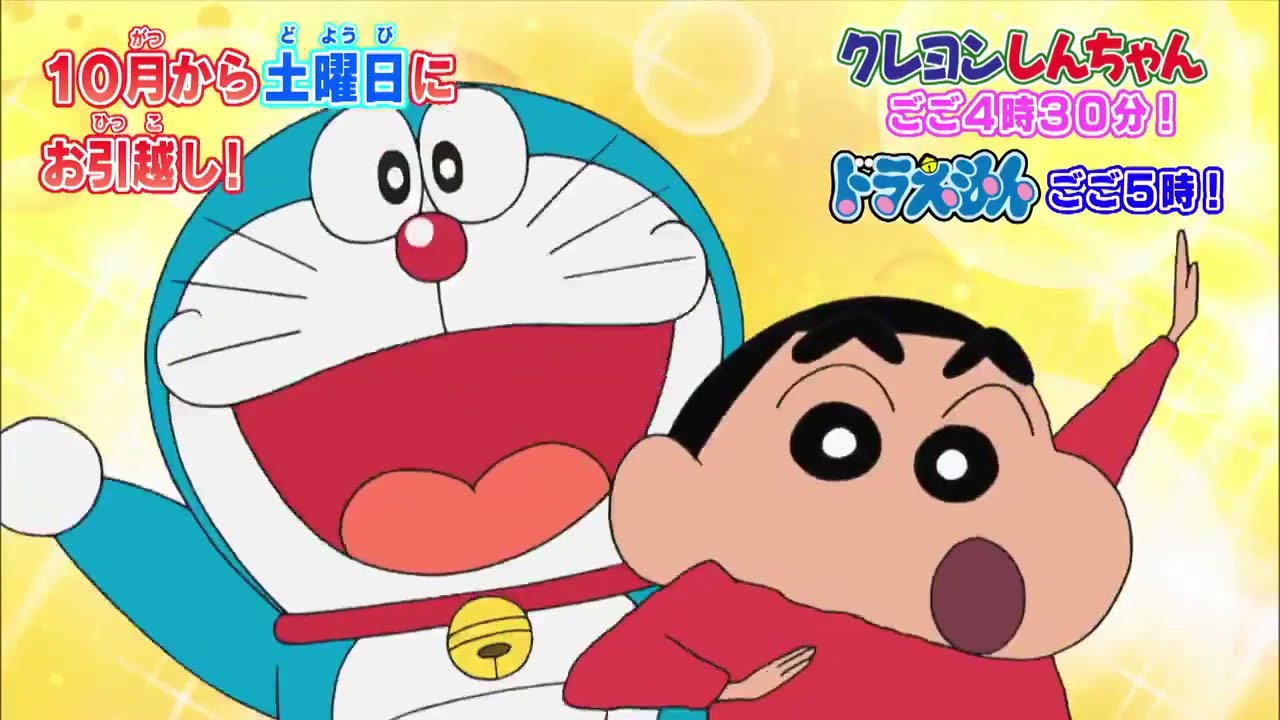 Doraemon and Shinchan Together