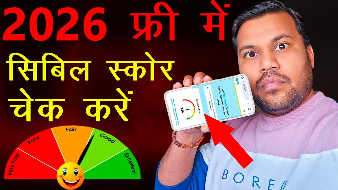 How to Check Free Cibil Score 2026, Free Me Cibil Score Kaise Check Kare