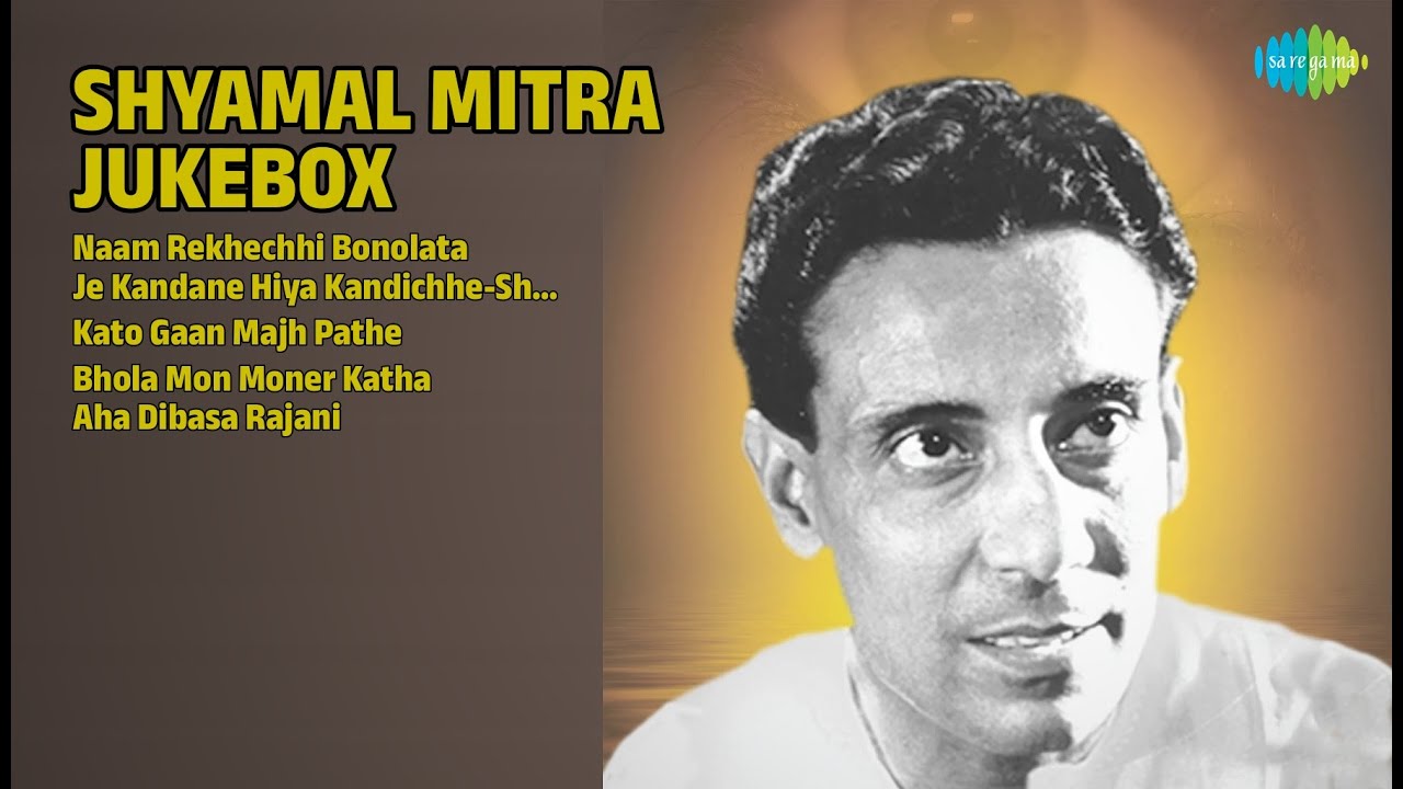 শ্যামল মিত্রের সেরা গান | Shyamal Mitra Songs | Naam Rekhechhi Bonolata