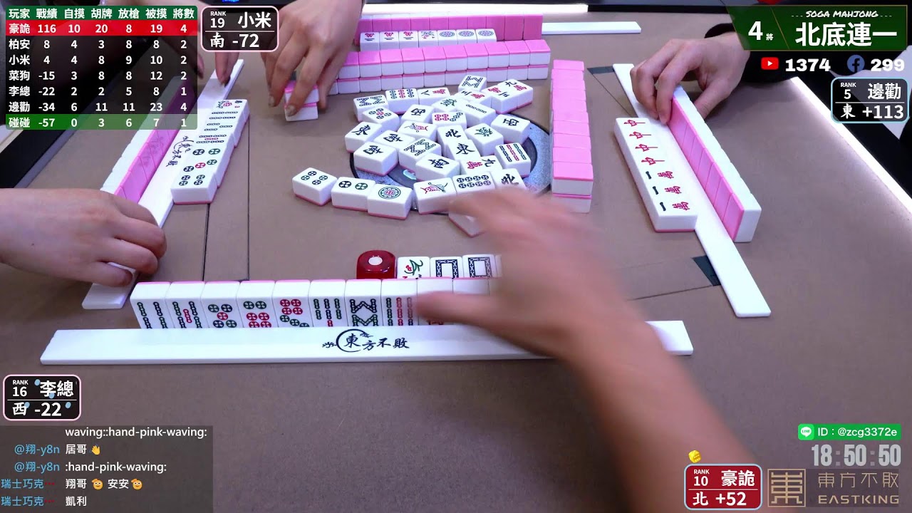 嗽嘎麻將 | 26/2/8 邊勸 豪詭 碰狗拆家打一下