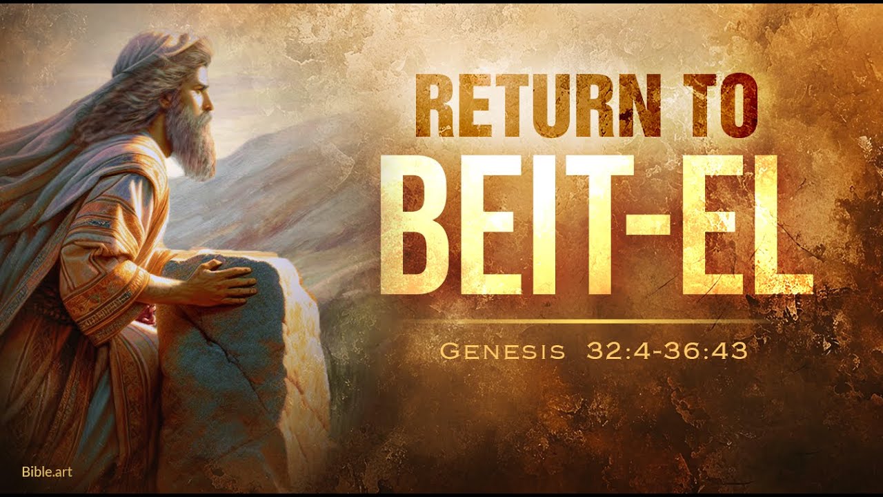 6 декабря 2025 г. Возвращение в Бейт-Эль.