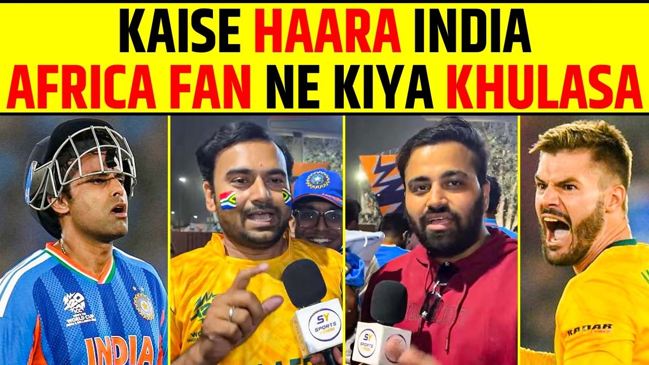 INDIA VS SOUTH AFRICA: KAISE HAARA INDIA, SOUTH AFRICA FAN NE KIYA KHULASA #indvssa #t20worldcup2026