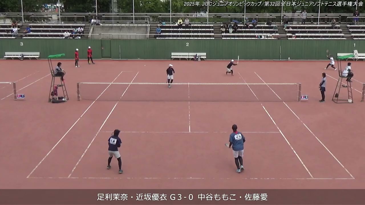 2025年 全日本ジュニアソフトテニス選手権大会 女子U-20 ダブルス 準々決勝 足利茉奈・近坂優衣(就実高校) 対 中谷ももこ・佐藤愛(須磨学園高校・和歌山信愛高校)