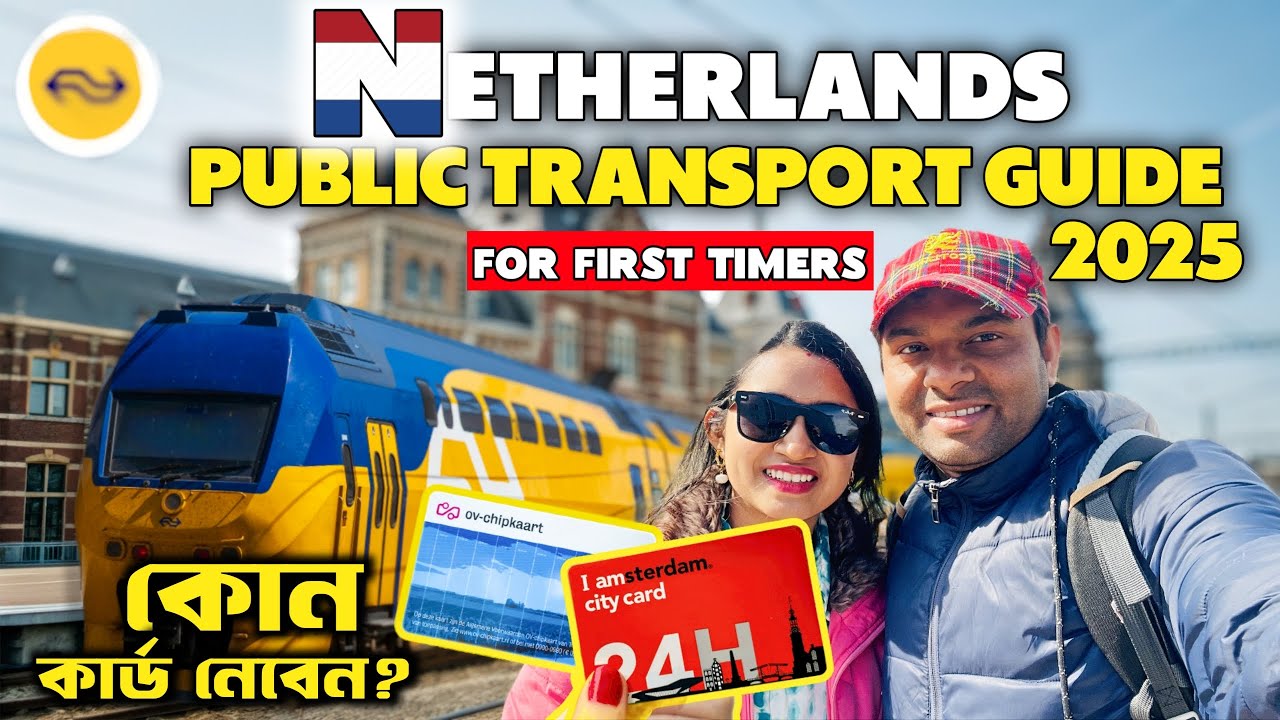 Netherlands Public Transport Guide 2025 |  কিভাবে কম করছে ঘুরবেন ? Travel Tips for 1st Timers