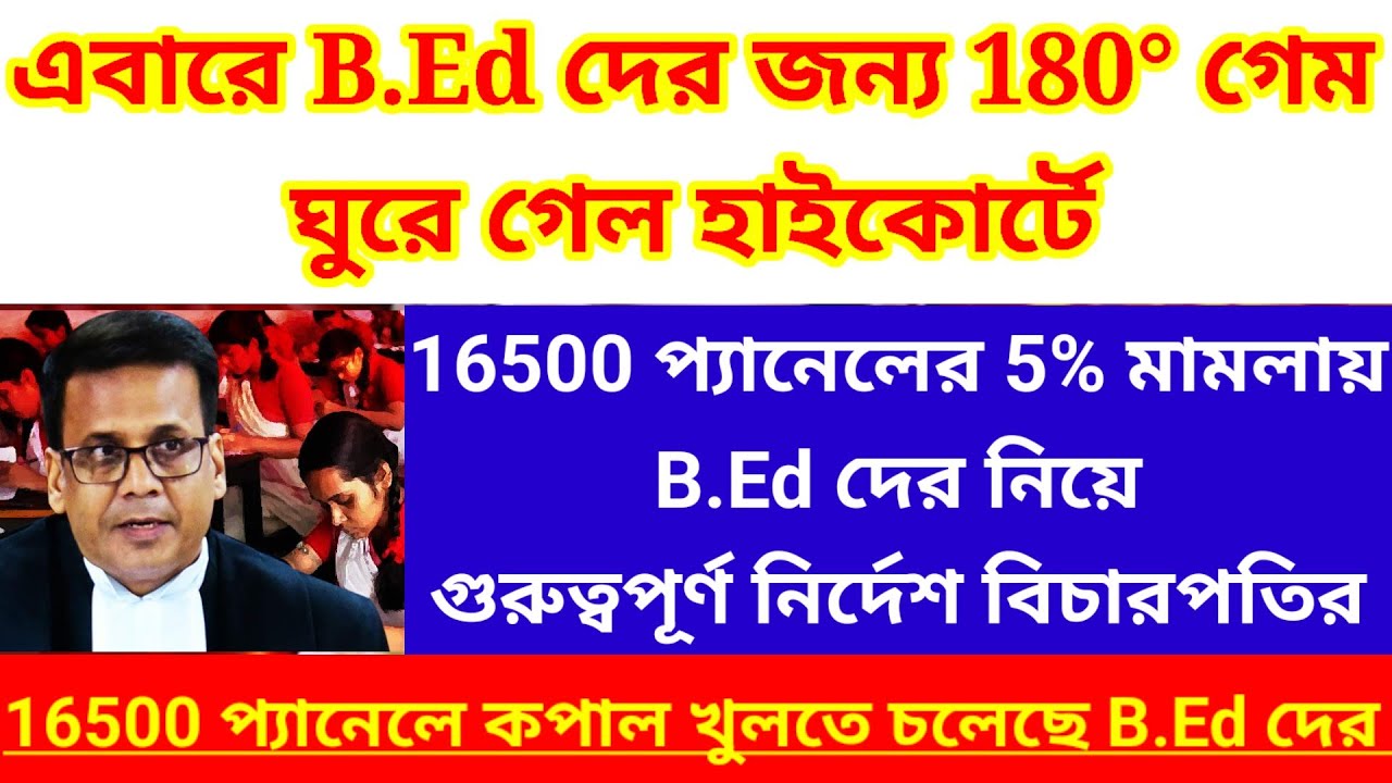 16500 case/ 16500 panel 5% waiting panel/ 16500 primary case/ 16500 primary teacher recruitment