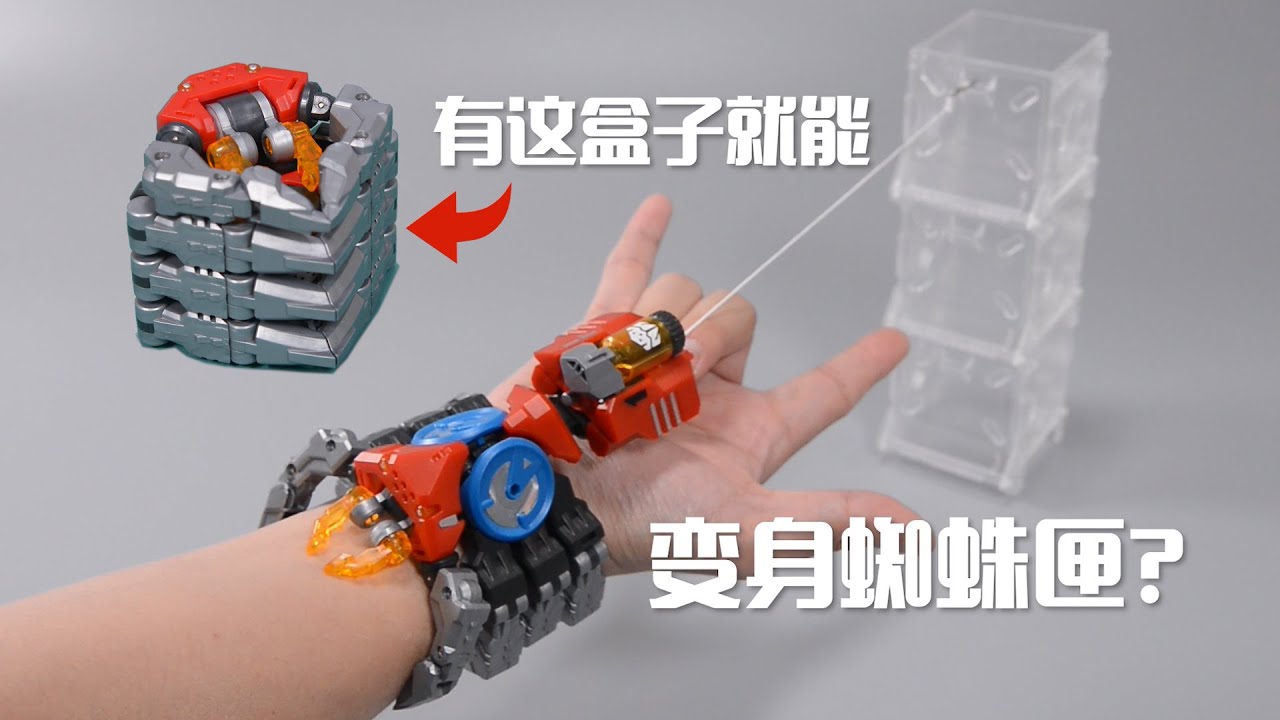 【最速开封】有这盒子就能变蜘蛛匣？52TOYS 猛兽匣系列开箱试玩